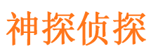 乌兰察布侦探公司